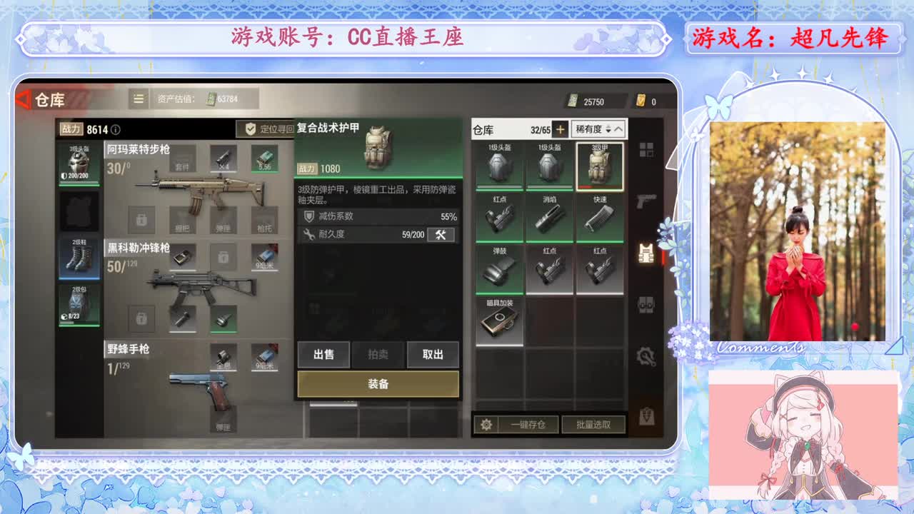 新人主播请多指教 第1段