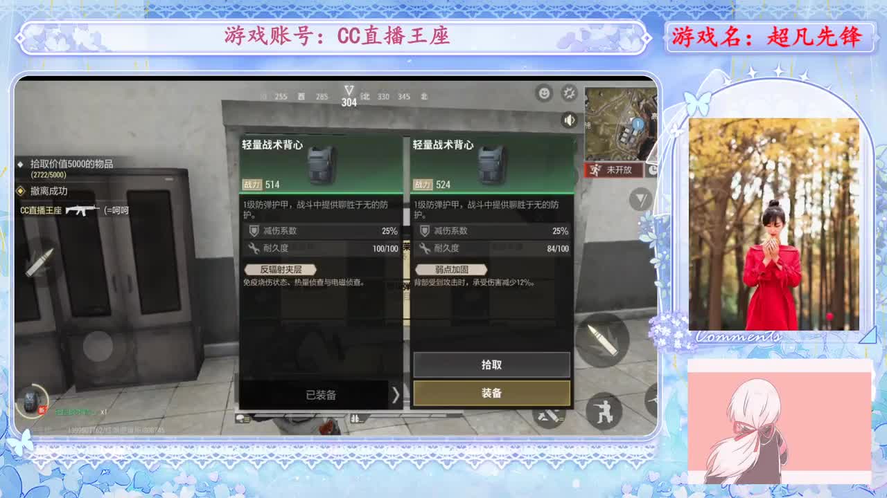 新人主播请多指教 第2段