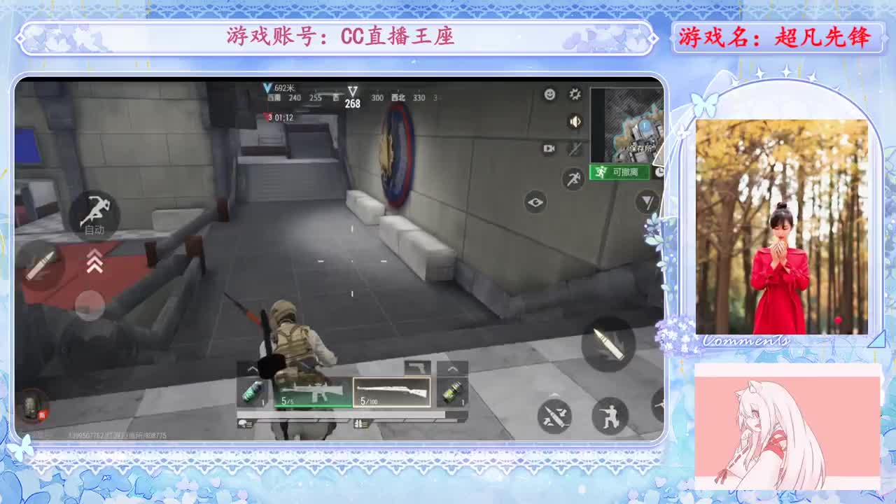 新人主播请多指教 第3段