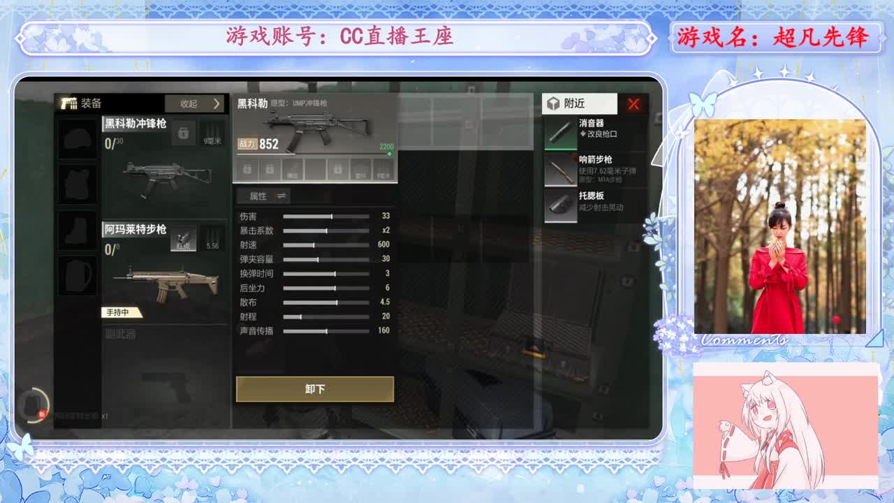 新人主播请多指教 第4段