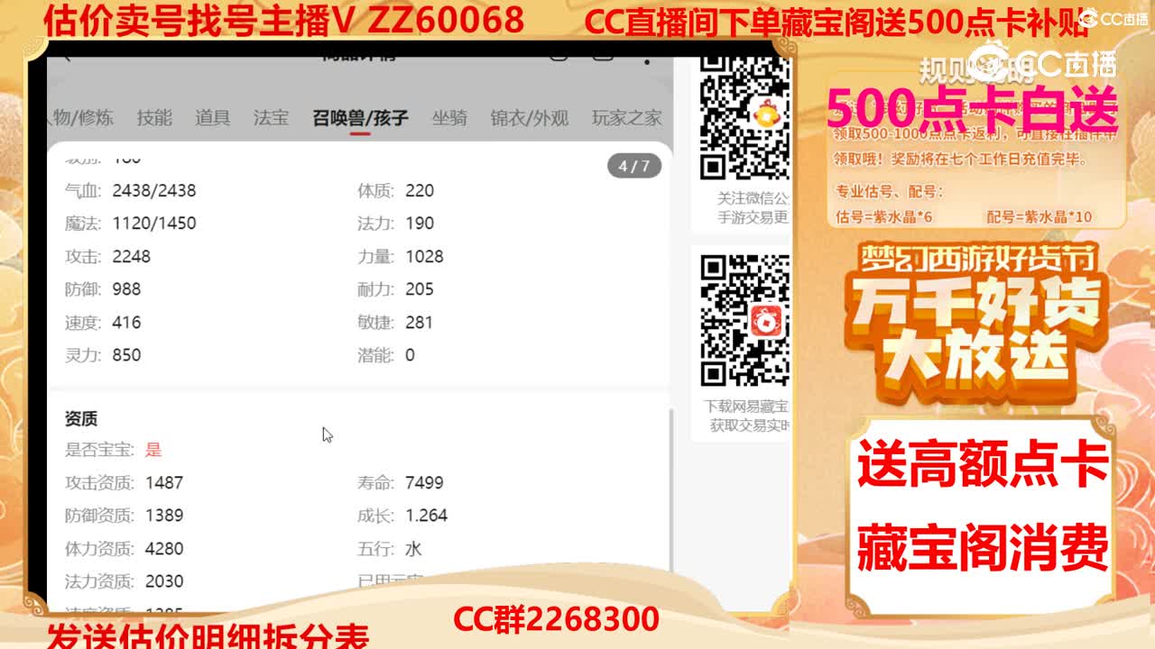 【主播点评】1804646