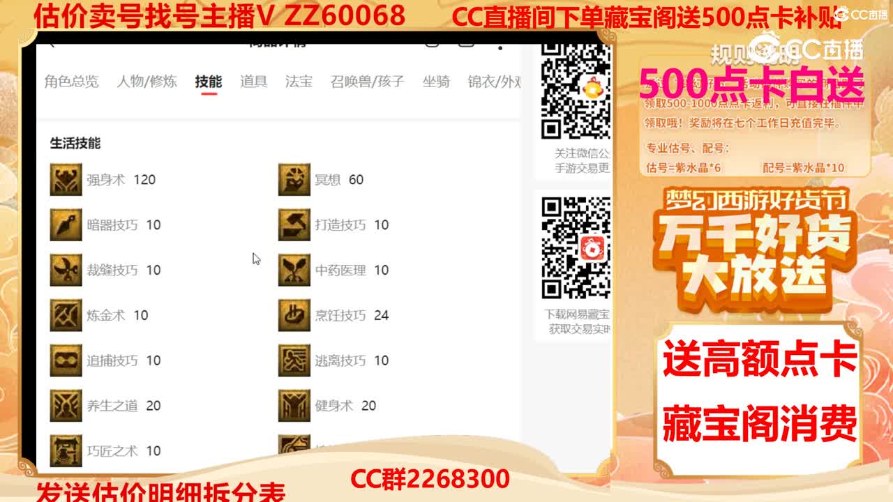 【主播点评】23468654