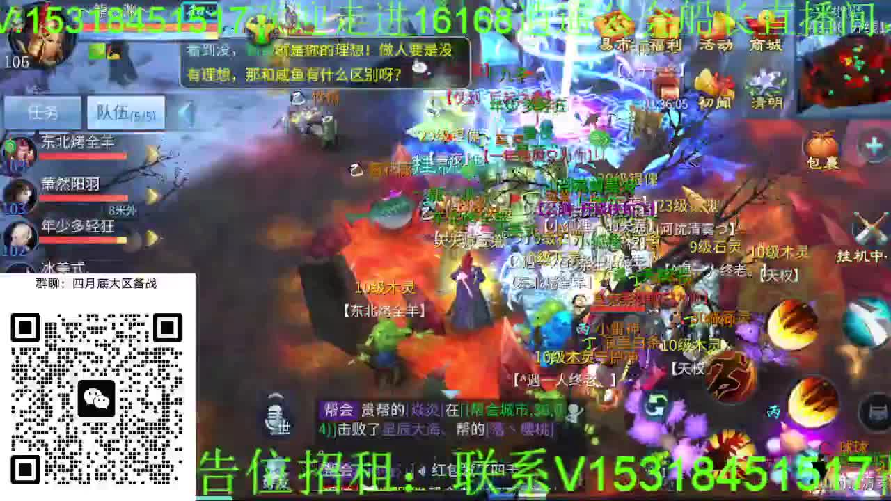 逍遥公会招主播，接托管打造冲榜！大区备战 第1段