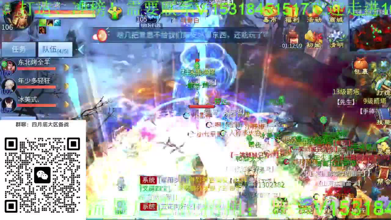 逍遥公会招主播，接托管打造冲榜！大区备战 第2段