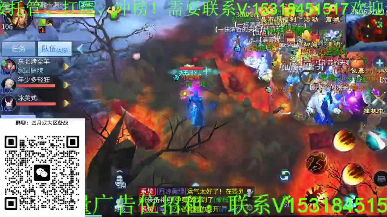 逍遥公会招主播，接托管打造冲榜！大区备战 第3段