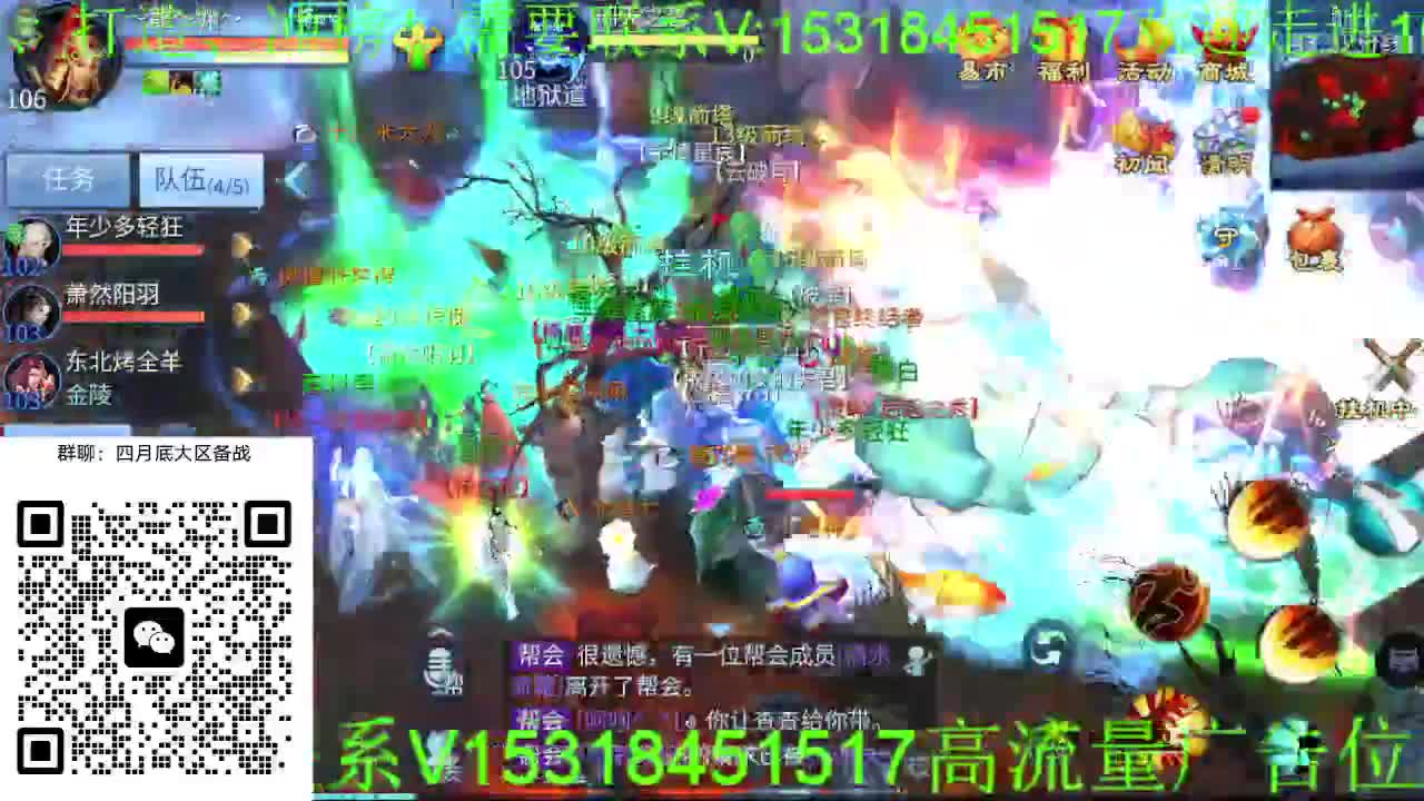 逍遥公会招主播，接托管打造冲榜！大区备战 第5段