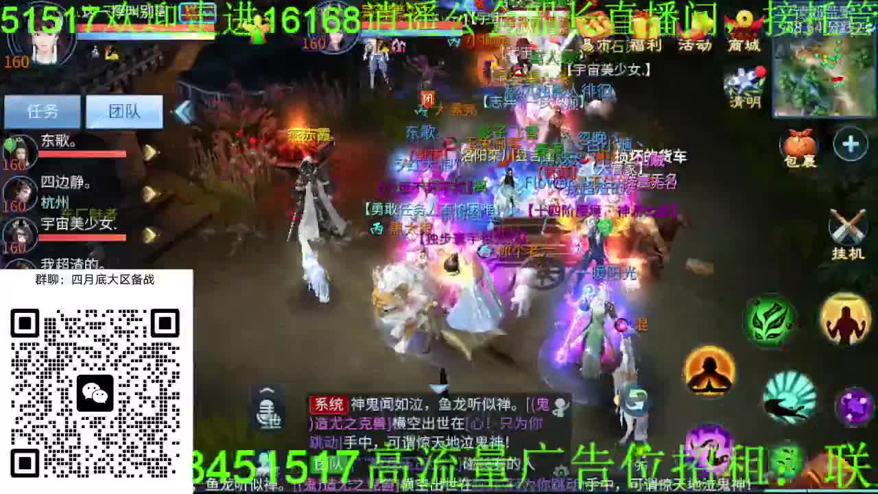 逍遥公会招主播，接托管打造冲榜！大区备战 第6段
