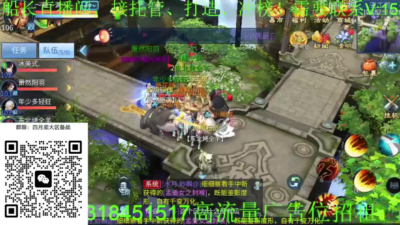逍遥公会招主播，接托管打造冲榜！大区备战 第8段