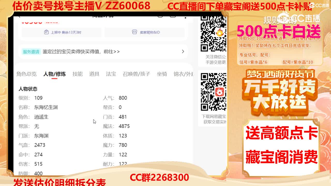 【主播点评】24352927