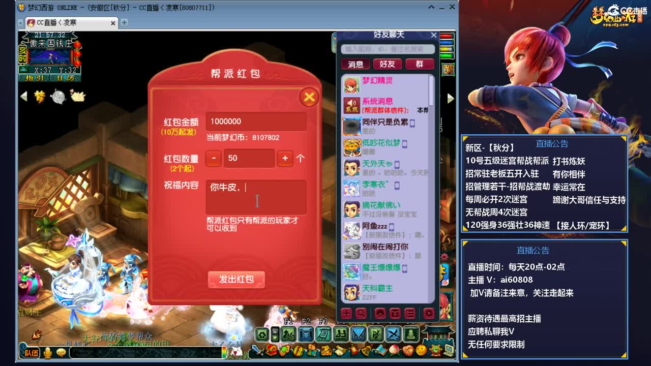 -服务器-秋分-接全服打书预约 第2段