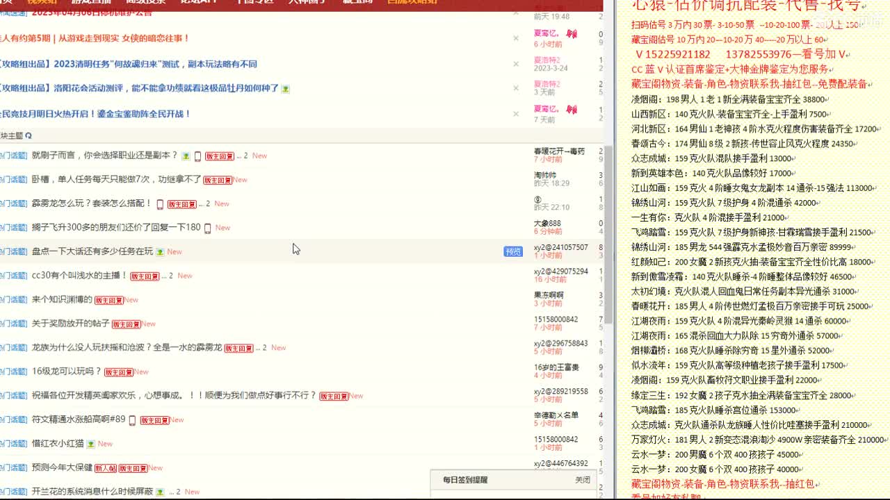 心猿-估价找号帮出号-养娃 第1段