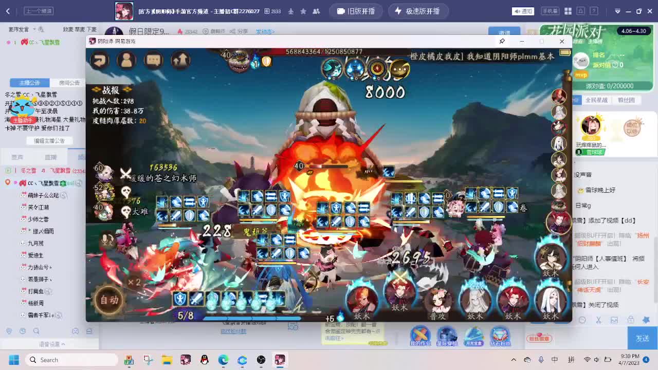 假日限定933 第2段