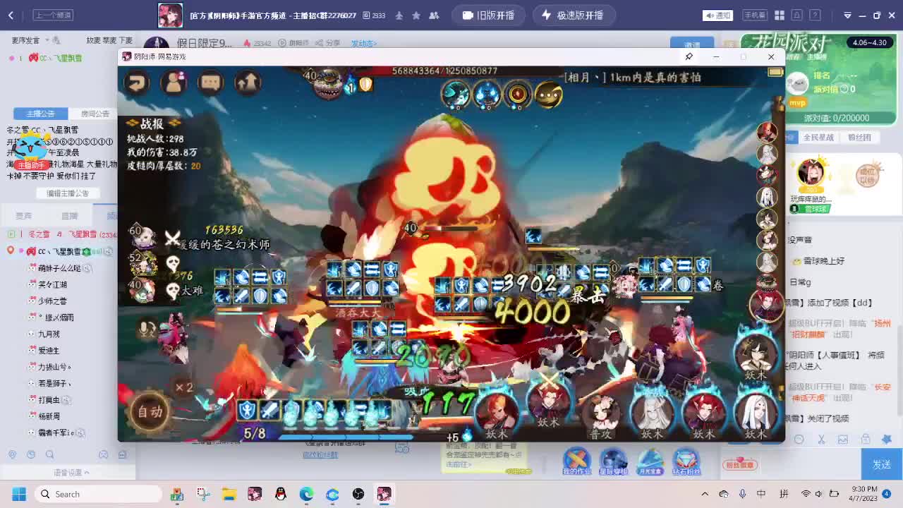 假日限定933 第2段