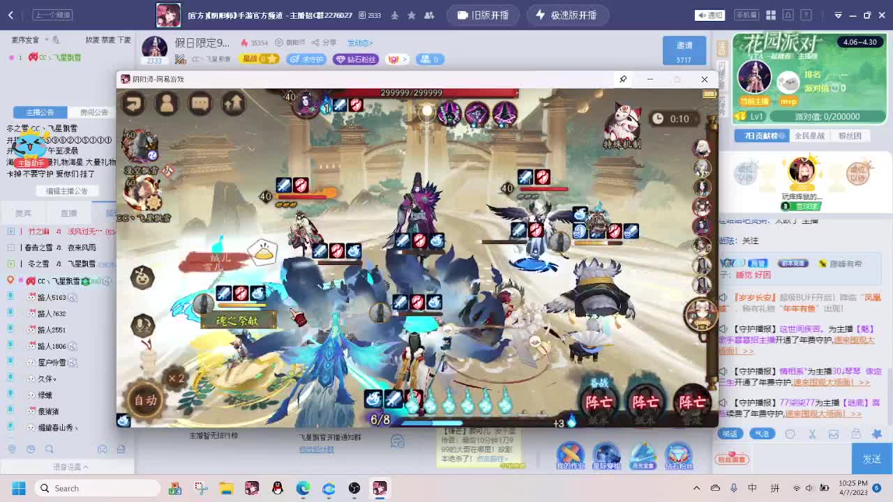 假日限定933 第4段