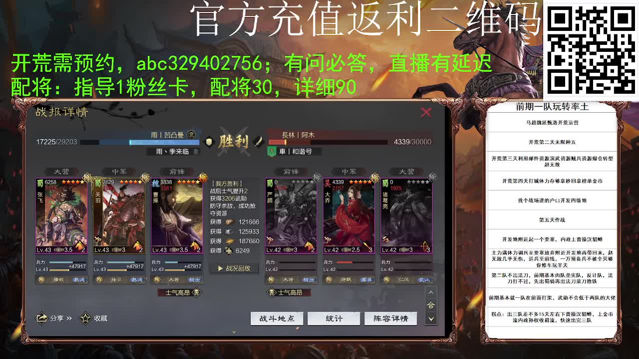 满地图霹雳冲车谁遭得住啊 第1段