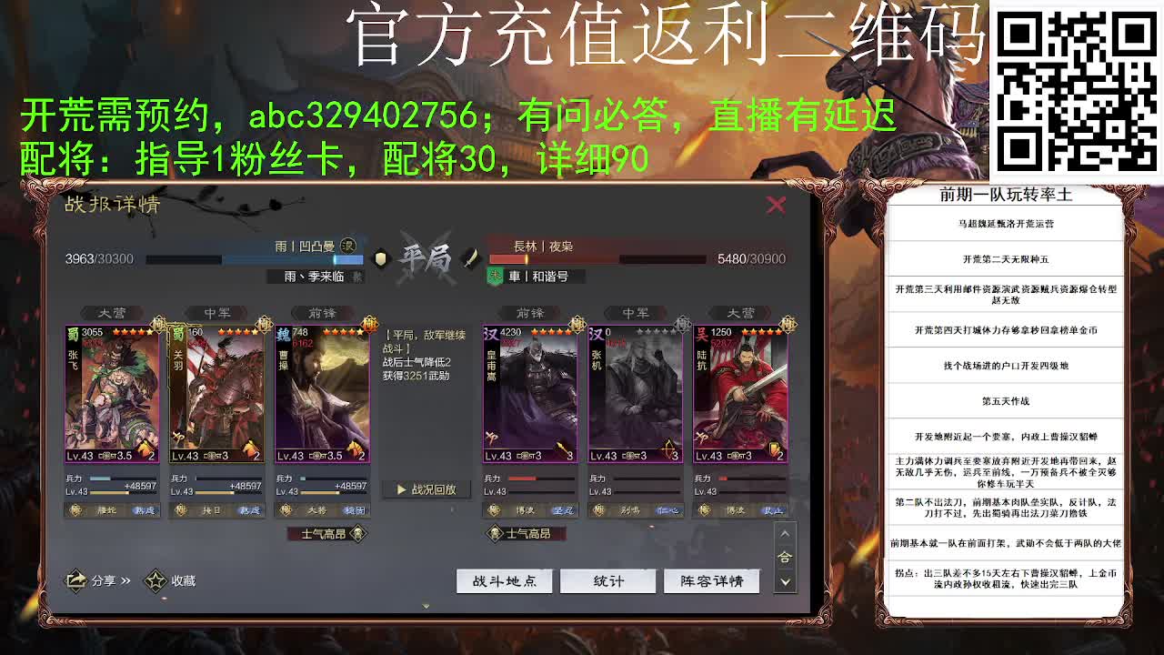 满地图霹雳冲车谁遭得住啊 第3段