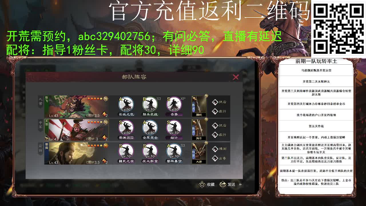 满地图霹雳冲车谁遭得住啊 第4段