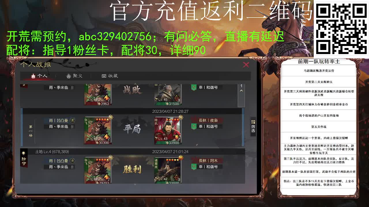 满地图霹雳冲车谁遭得住啊 第5段