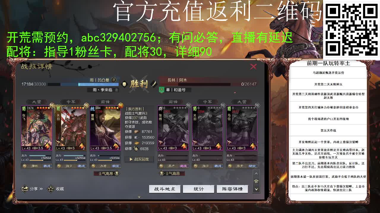 满地图霹雳冲车谁遭得住啊 第6段