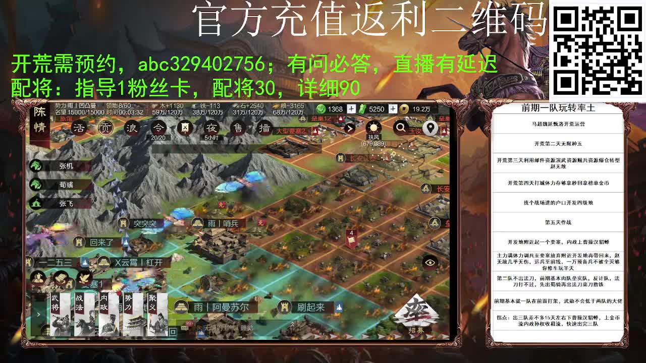 满地图霹雳冲车谁遭得住啊 第7段