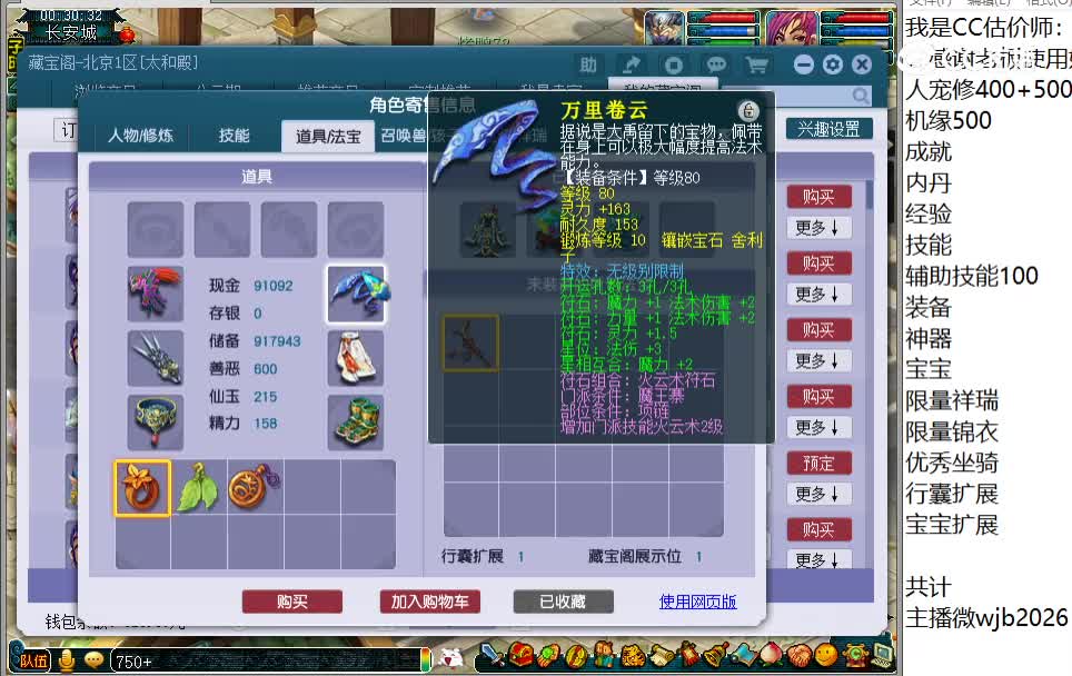 69魔王