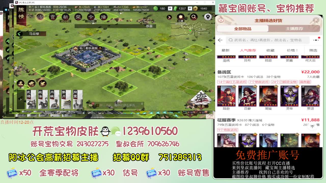 接开荒冲榜第一 免费推广账浩 第4段