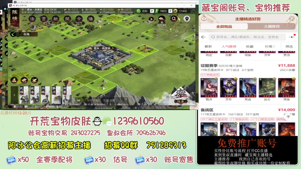 接开荒冲榜第一 免费推广账浩 第5段