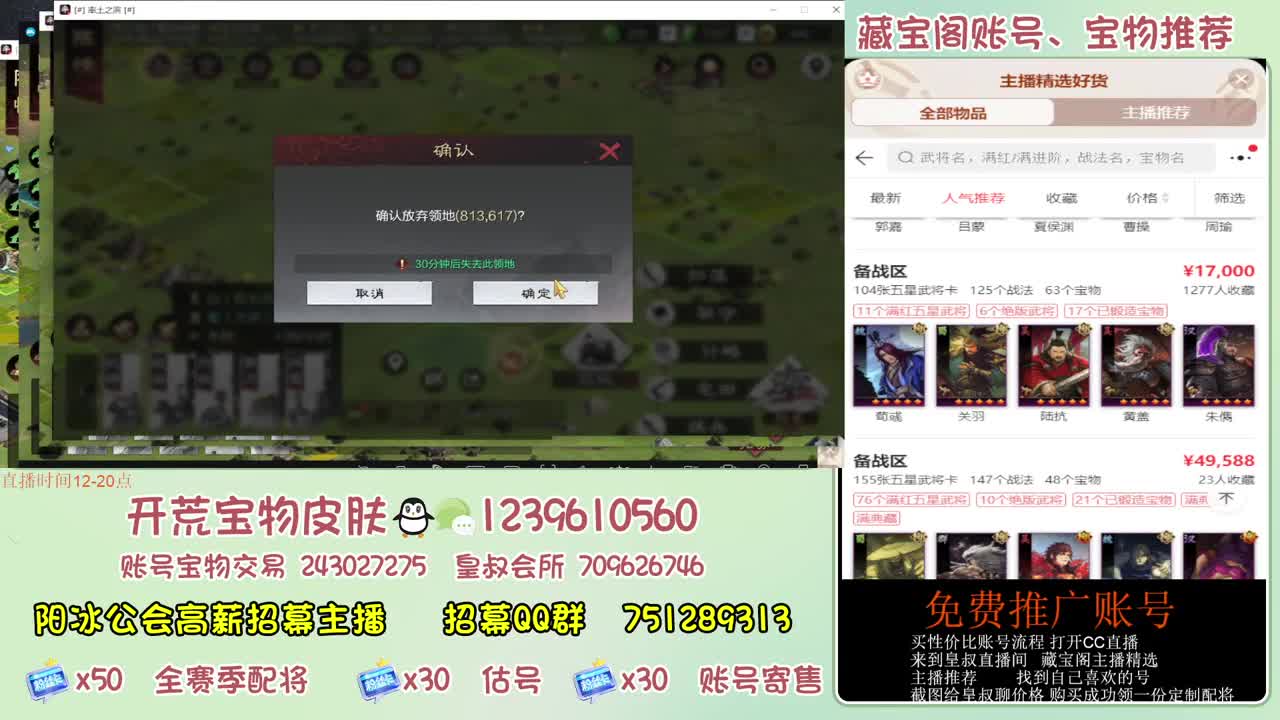 接开荒冲榜第一 免费推广账浩 第1段