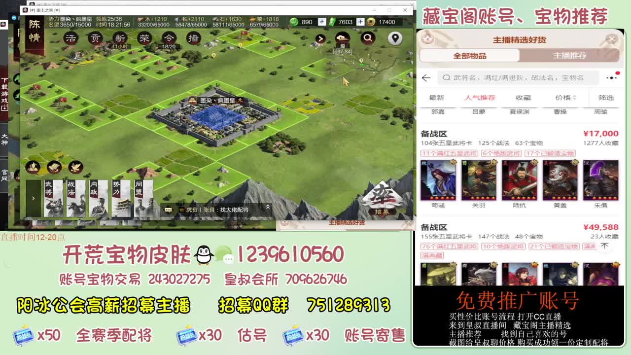 接开荒冲榜第一 免费推广账浩 第2段