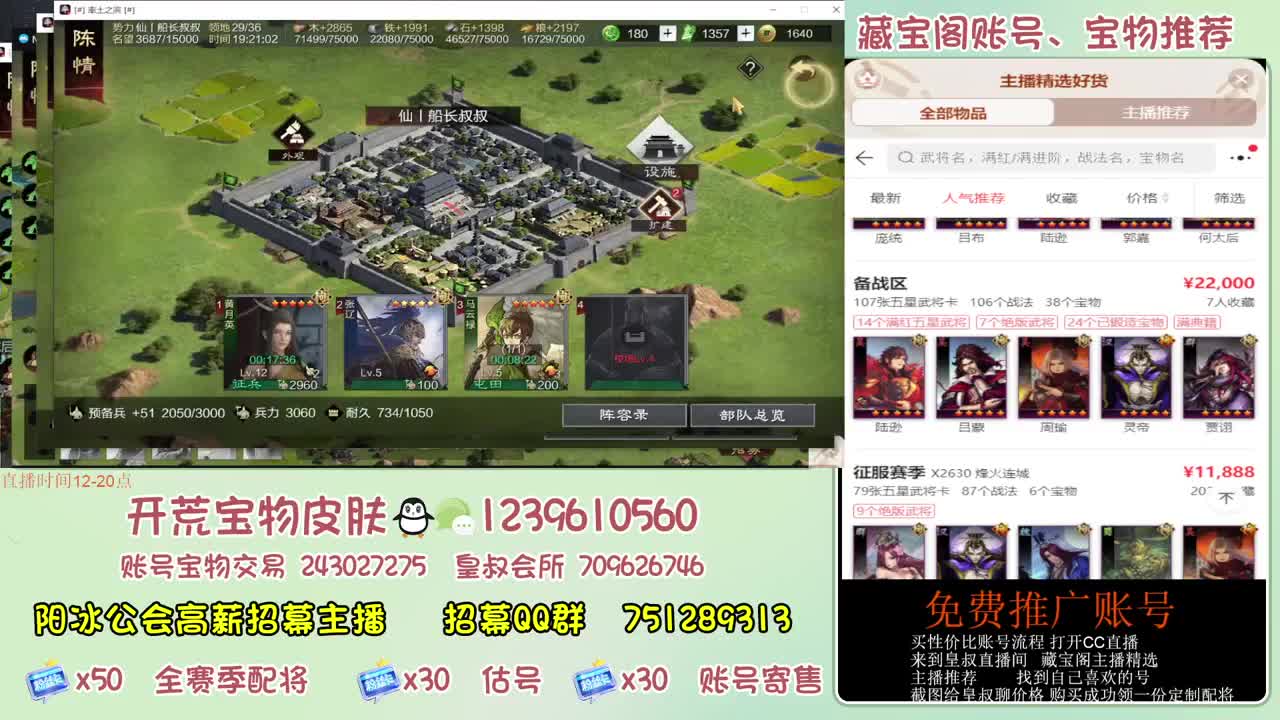 接开荒冲榜第一 免费推广账浩 第4段