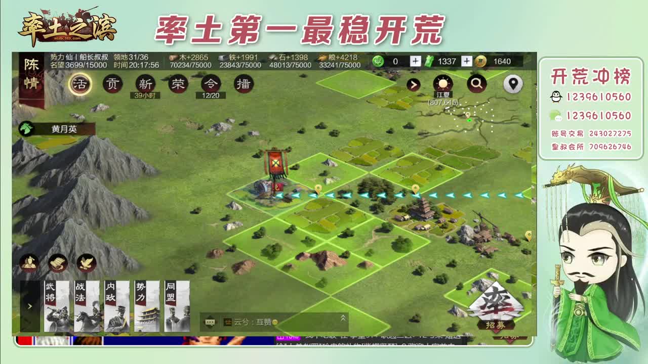 接开荒冲榜第一 免费推广账浩 第6段