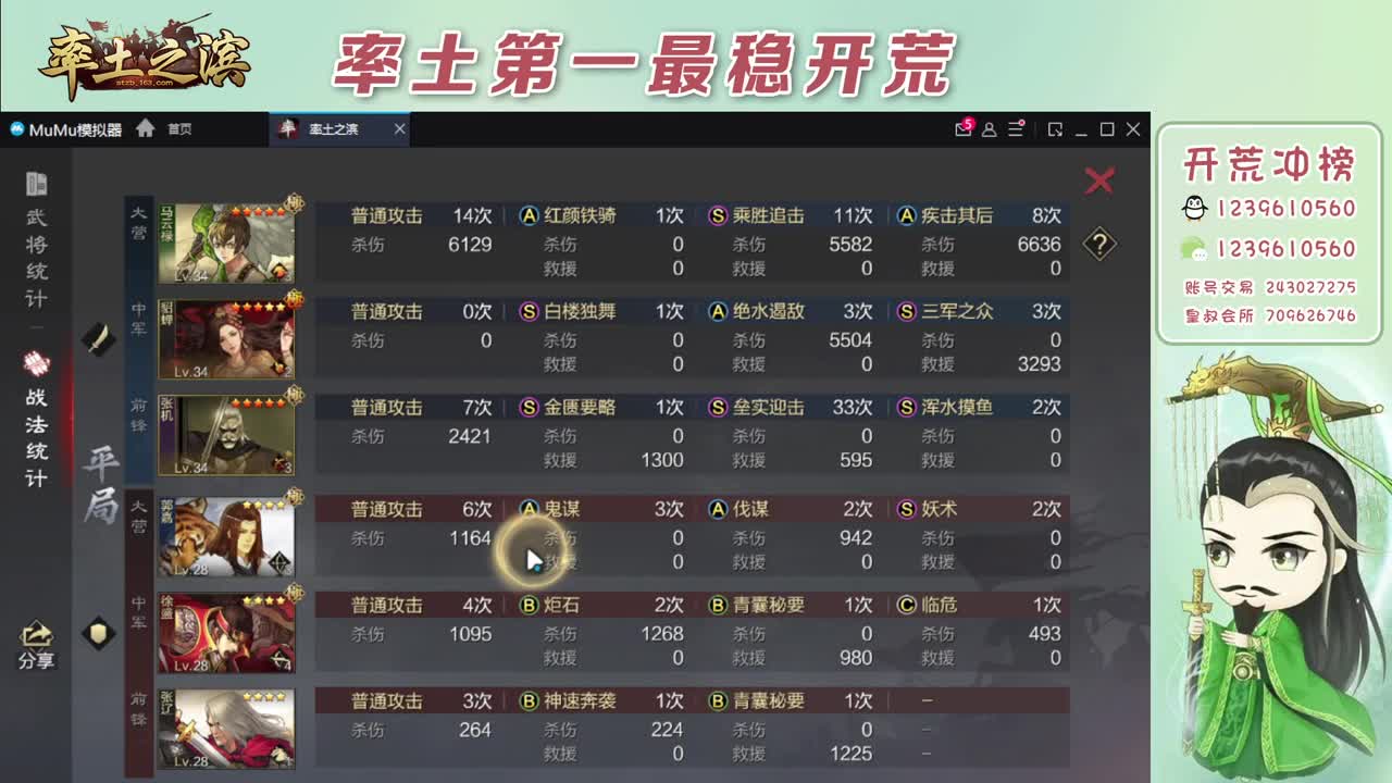 接开荒冲榜第一 免费推广账浩 第7段