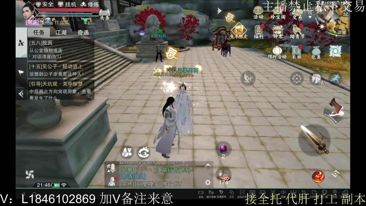 接托管各种 第4段