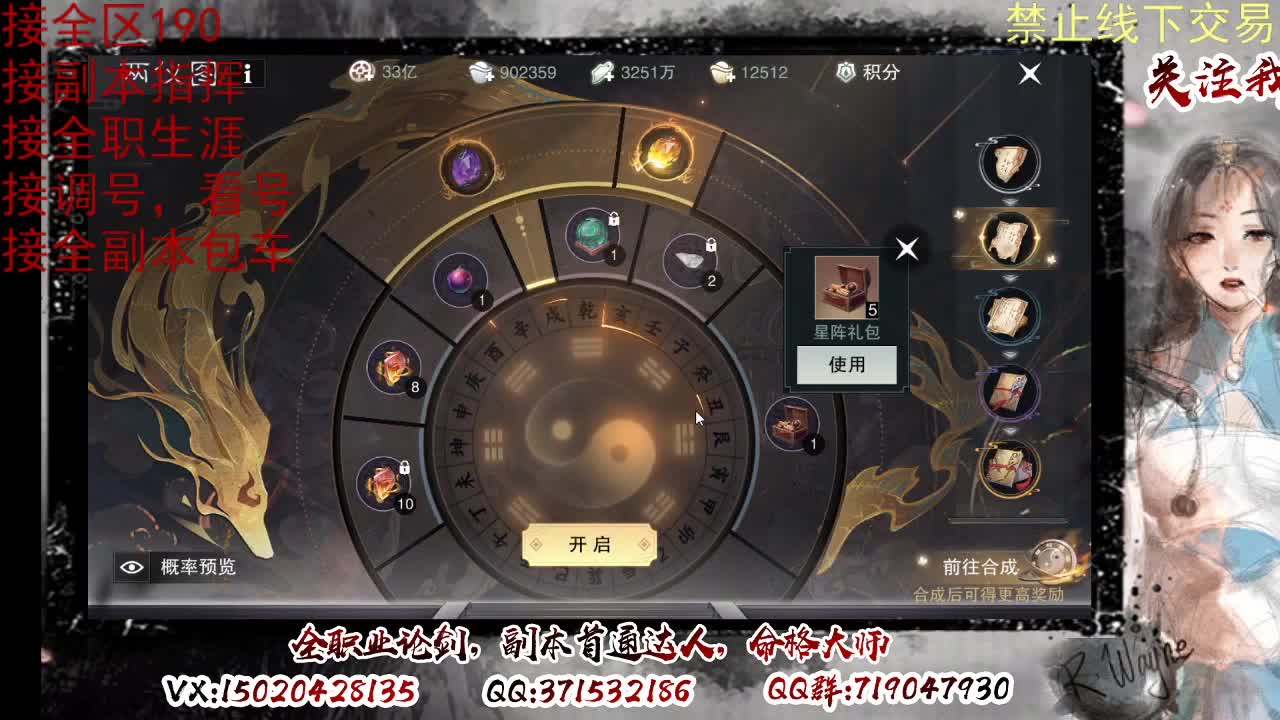 看号，接半托，全托 第1段