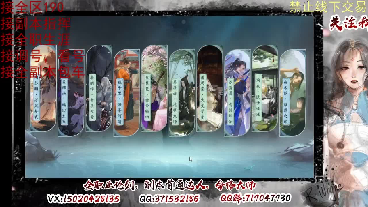 看号，接半托，全托 第3段