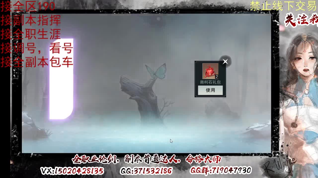 看号，接半托，全托 第4段