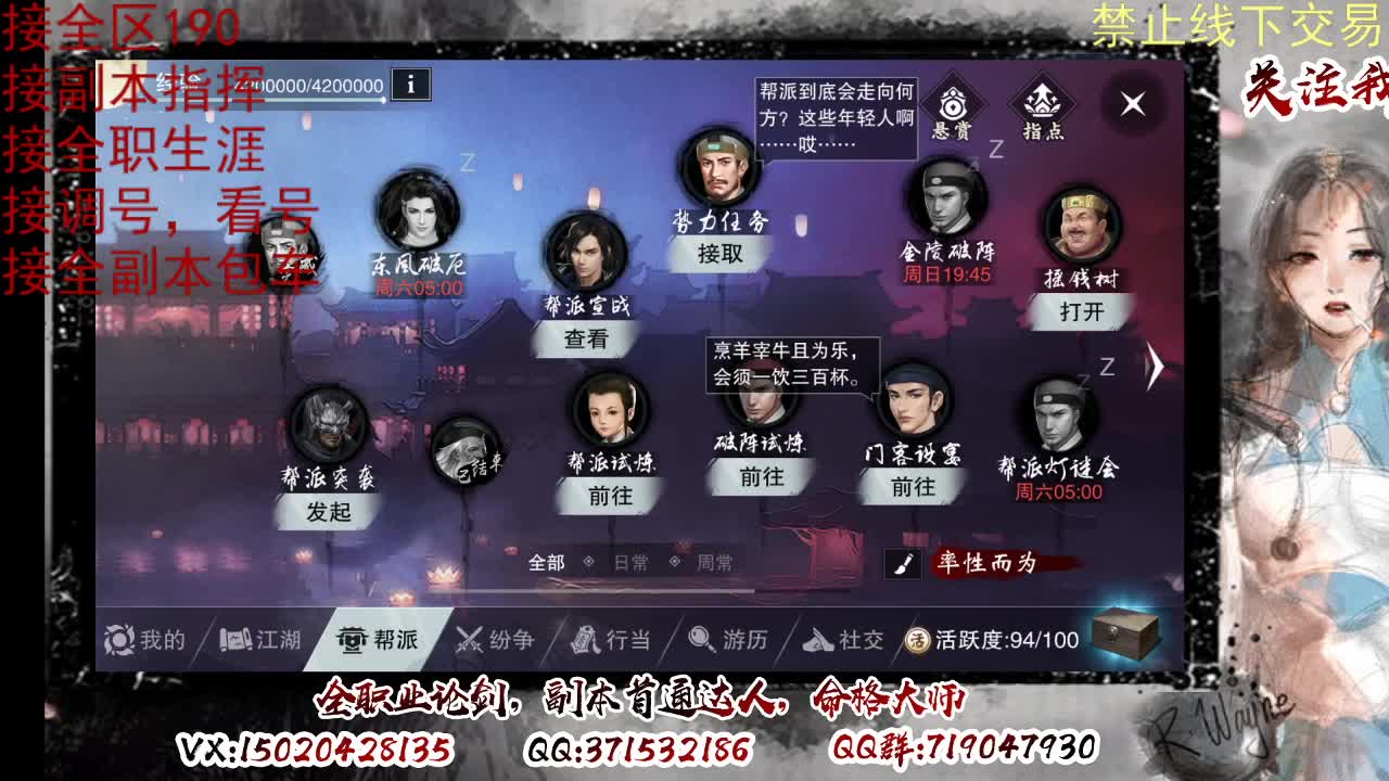 看号，接半托，全托 第5段