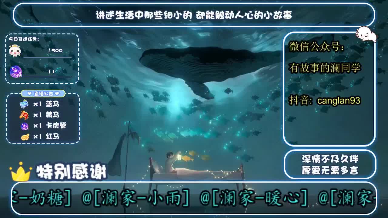 倩女好声音（故事电台） 第3段