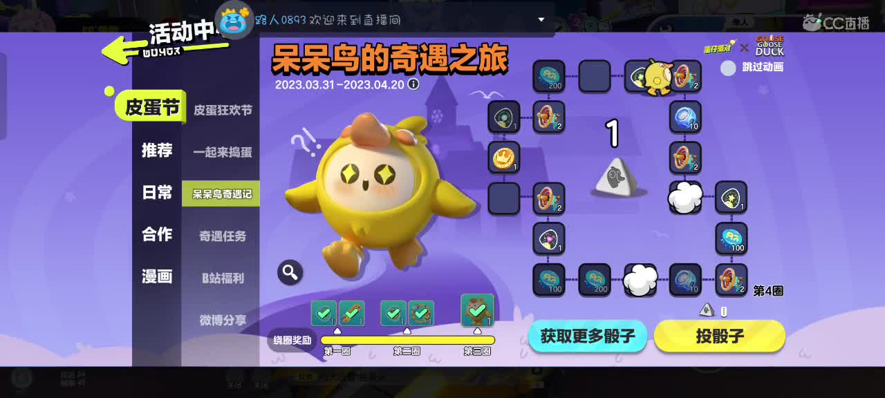 来啦～ 第1段