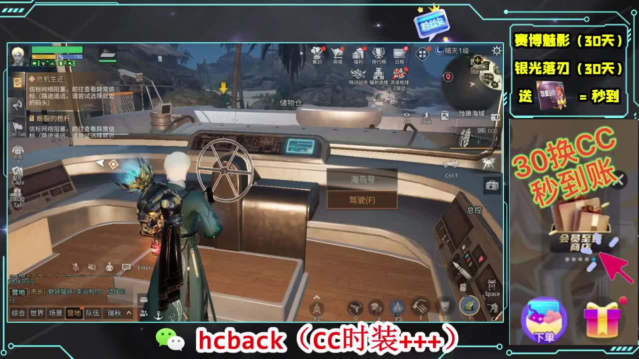 会员商店刷月卡换CC秒到 第1段