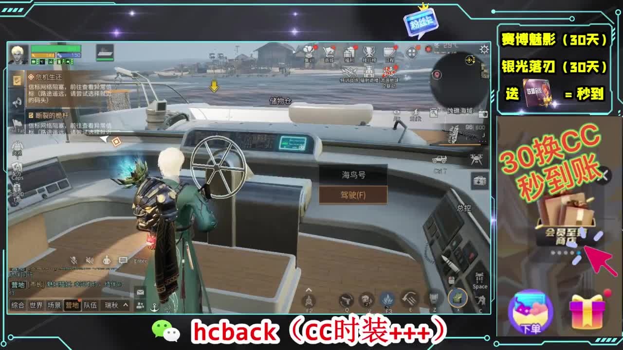 会员商店刷月卡换CC秒到 第3段