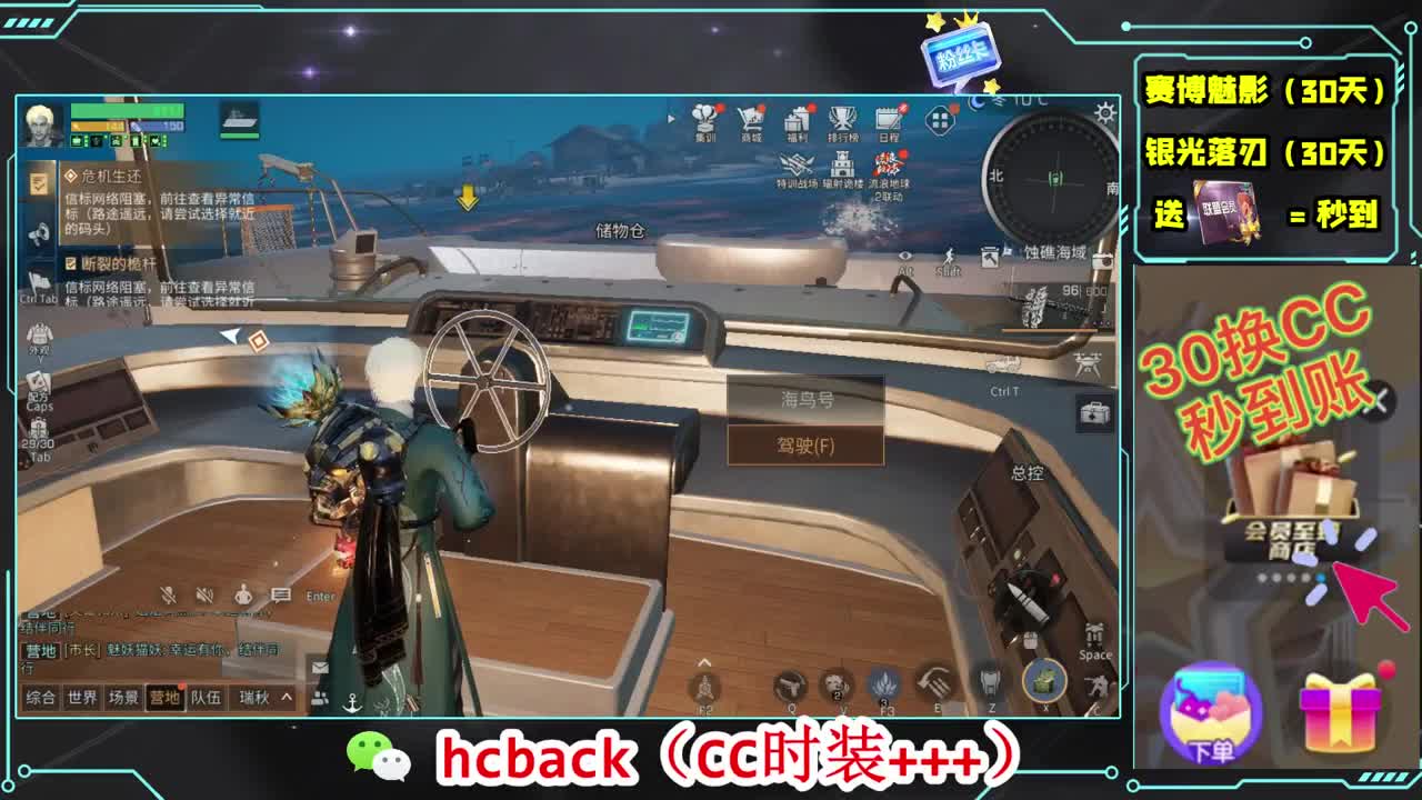 会员商店刷月卡换CC秒到 第4段