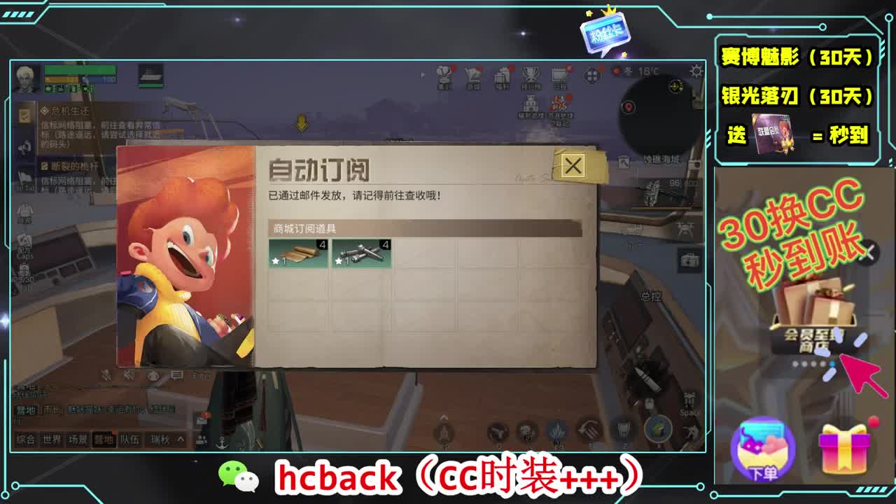 会员商店刷月卡换CC秒到 第5段