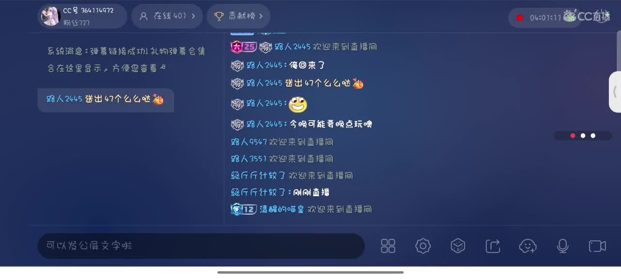来啦～ 第9段