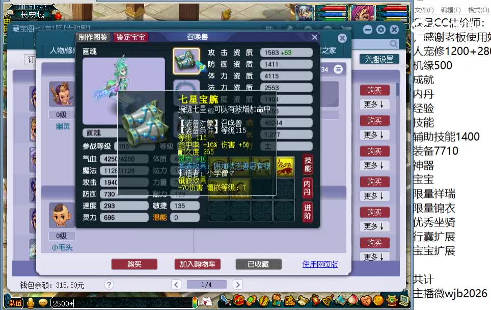 109五庄观