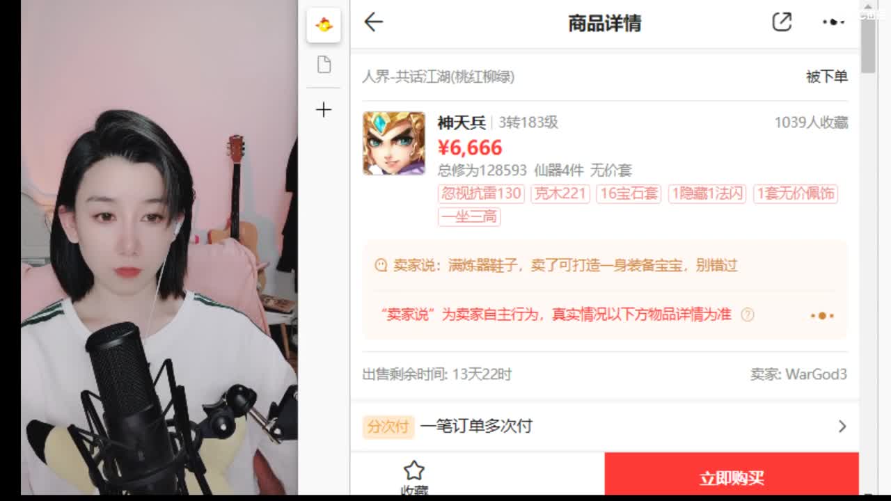 接200 看号估号 第1段