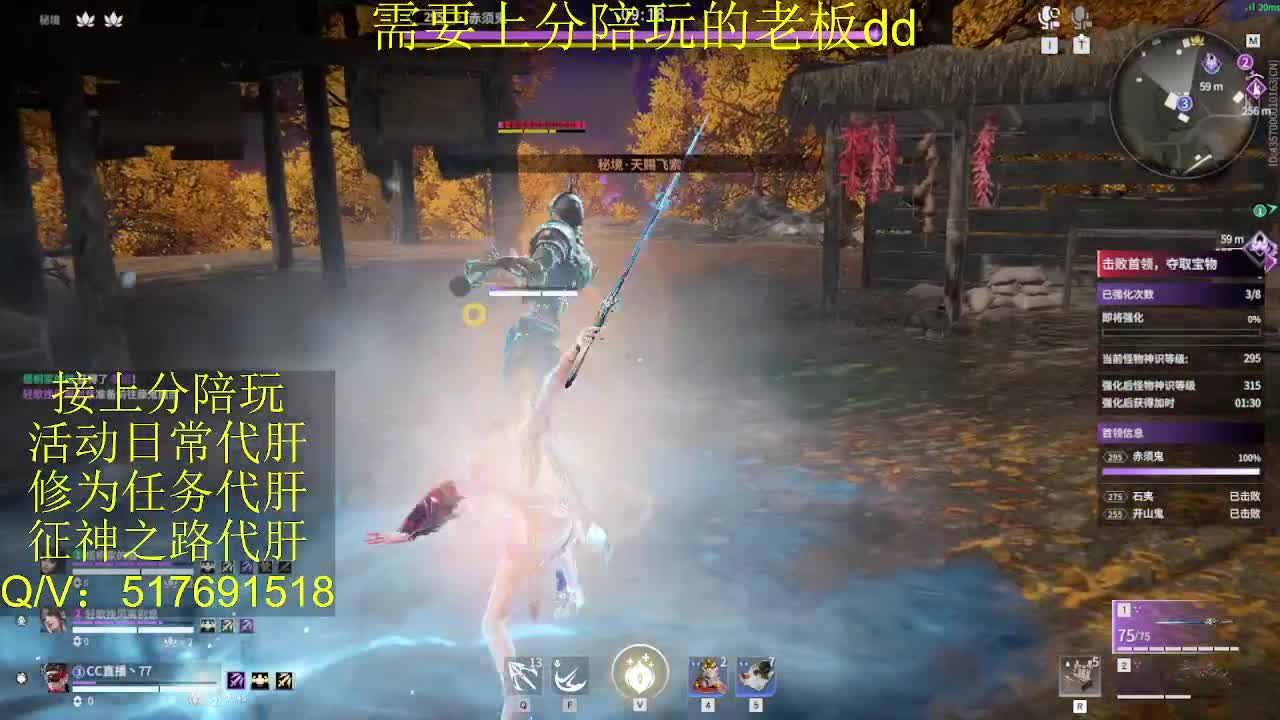 接陪,上分,修行日常各种 第2段