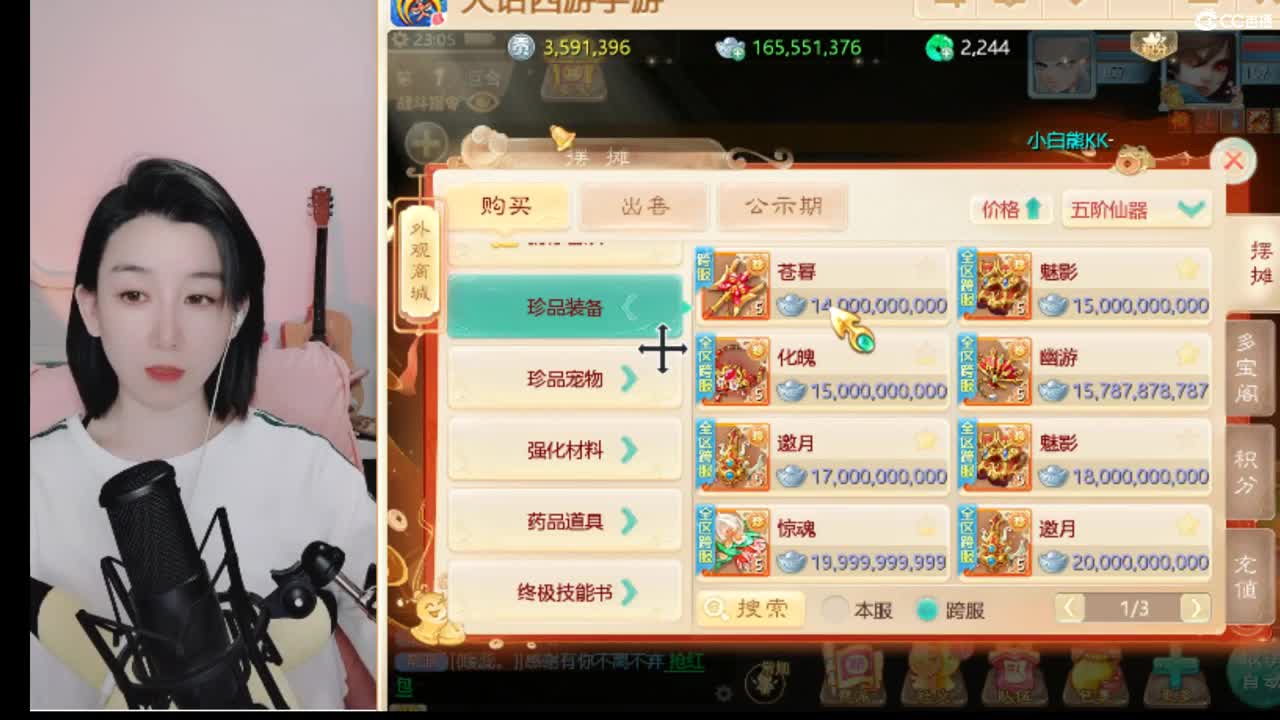 接200 看号估号 第4段