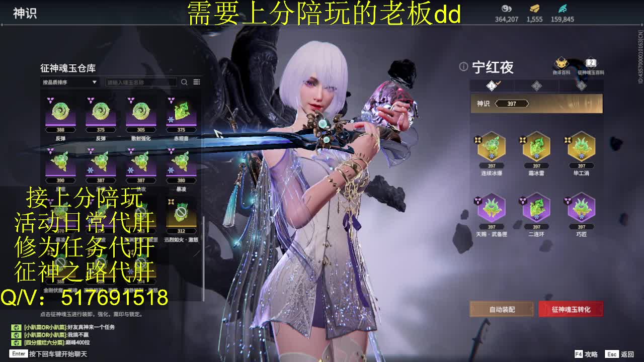 接陪,上分,修行日常各种 第4段