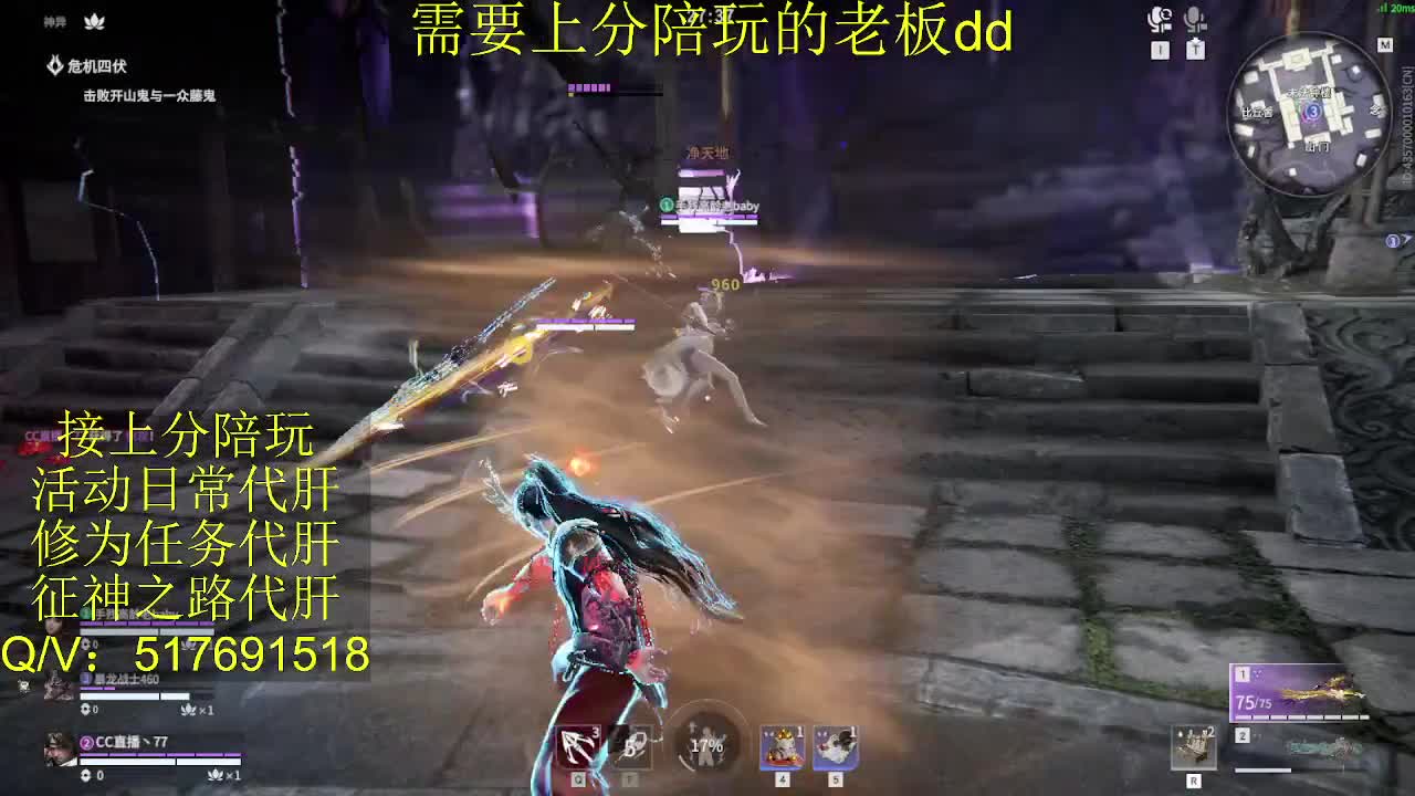 接陪,上分,修行日常各种 第5段